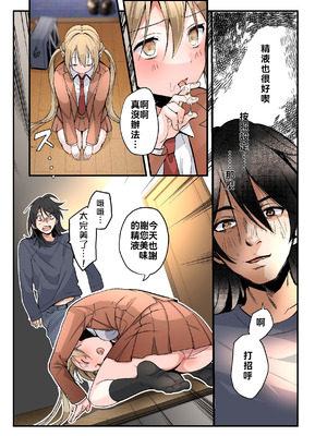 [あむぁいおかし製作所 (つく丸)] 弟のボクがTSしてお兄ちゃんしゅきしゅき妹オナホに変えられちゃう話 [WPSX润色]_14