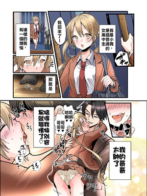 [あむぁいおかし製作所 (つく丸)] 弟のボクがTSしてお兄ちゃんしゅきしゅき妹オナホに変えられちゃう話 [WPSX润色]_33