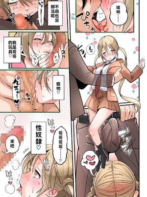 [あむぁいおかし製作所 (つく丸)] 弟のボクがTSしてお兄ちゃんしゅきしゅき妹オナホに変えられちゃう話 [WPSX润色]_34