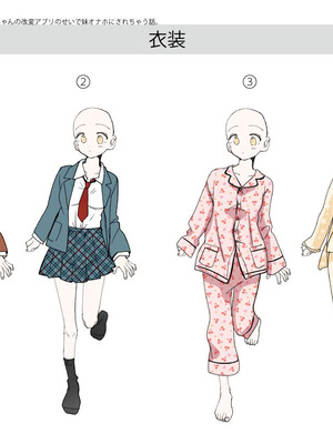 [あむぁいおかし製作所 (つく丸)] 弟のボクがTSしてお兄ちゃんしゅきしゅき妹オナホに変えられちゃう話 [WPSX润色]_46