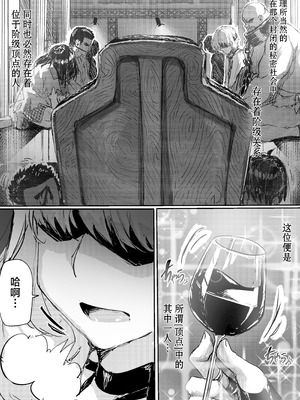 [えぐた] 足女神征服記2 (Zwei!)｜足女神征服记2 [AOE汉化组]_05