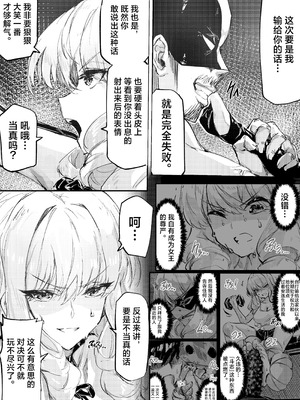 [えぐた] 足女神征服記2 (Zwei!)｜足女神征服记2 [AOE汉化组]_18