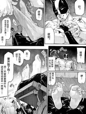 [えぐた] 足女神征服記2 (Zwei!)｜足女神征服记2 [AOE汉化组]_19