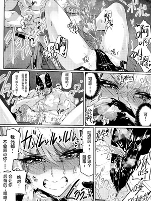 [えぐた] 足女神征服記2 (Zwei!)｜足女神征服记2 [AOE汉化组]_27