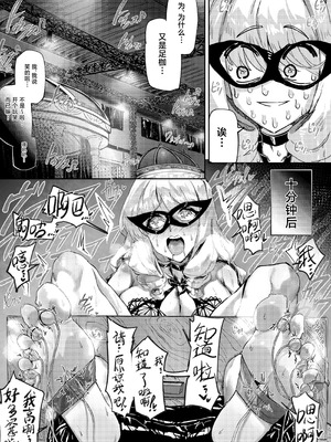 [えぐた] 足女神征服記2 (Zwei!)｜足女神征服记2 [AOE汉化组]_40