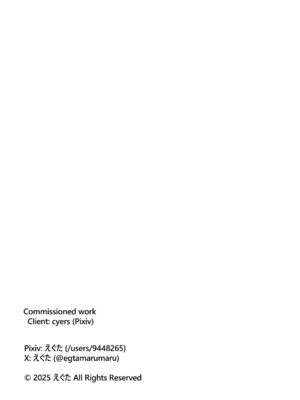 [えぐた] 足女神征服記2 (Zwei!)｜足女神征服记2 [AOE汉化组]_44