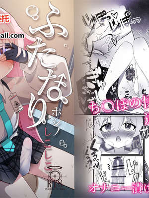 [なな百屋 (やおな)] ふたなりホシノしこしこオナニー日記 (ブルーアーカイブ) [中国翻訳] [DL版]