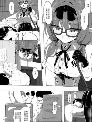 [タクセンカク (taku)] チナツにひたすら甘やかしてもらうだけの本 (ブルーアーカイブ) [中国翻訳] [DL版]_02