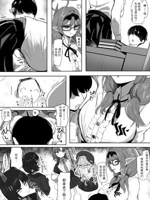 [タクセンカク (taku)] チナツにひたすら甘やかしてもらうだけの本 (ブルーアーカイブ) [中国翻訳] [DL版]_03