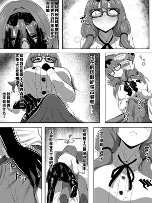 [タクセンカク (taku)] チナツにひたすら甘やかしてもらうだけの本 (ブルーアーカイブ) [中国翻訳] [DL版]_05