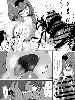 [タクセンカク (taku)] チナツにひたすら甘やかしてもらうだけの本 (ブルーアーカイブ) [中国翻訳] [DL版]_12