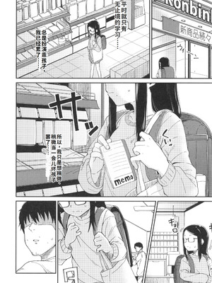 [絶対やるもに] もういい子じゃいられない (よりどり娘のみ)｜我再也无法当一个乖孩子了 [紅哥汉化]_03