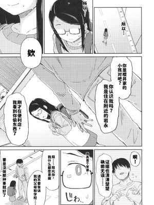 [絶対やるもに] もういい子じゃいられない (よりどり娘のみ)｜我再也无法当一个乖孩子了 [紅哥汉化]_04