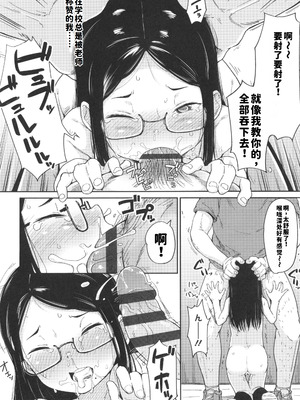 [絶対やるもに] もういい子じゃいられない (よりどり娘のみ)｜我再也无法当一个乖孩子了 [紅哥汉化]_09