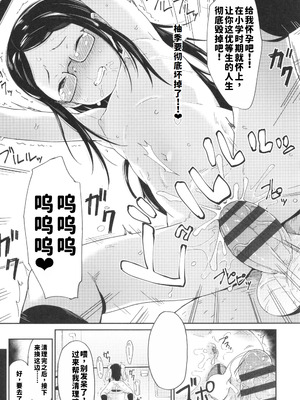 [絶対やるもに] もういい子じゃいられない (よりどり娘のみ)｜我再也无法当一个乖孩子了 [紅哥汉化]_20