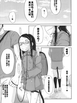 [絶対やるもに] もういい子じゃいられない (よりどり娘のみ)｜我再也无法当一个乖孩子了 [紅哥汉化]_22