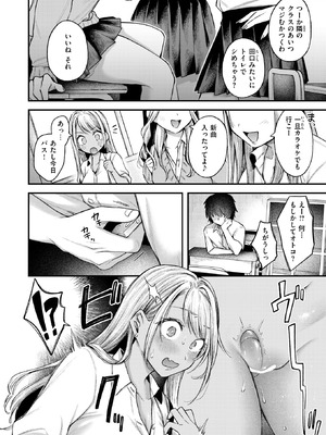 [を図さとる] BAD GIRL_18