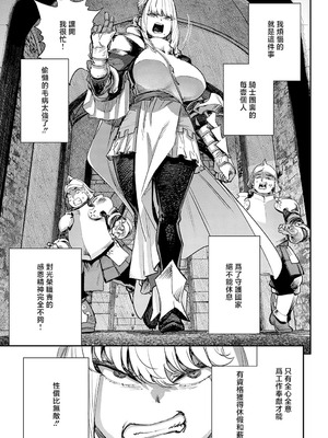 [ゆっ栗栖] ブザまん (COMIC アンスリウム 2025年9月号) [中国翻訳] [DL版]_05