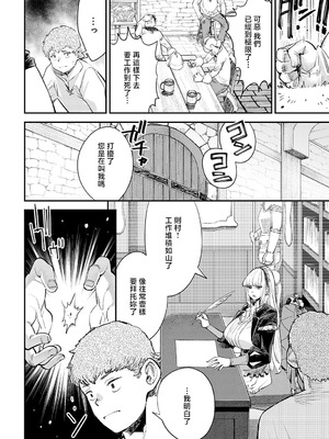 [ゆっ栗栖] ブザまん (COMIC アンスリウム 2025年9月号) [中国翻訳] [DL版]_06