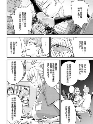 [ゆっ栗栖] ブザまん (COMIC アンスリウム 2025年9月号) [中国翻訳] [DL版]_14