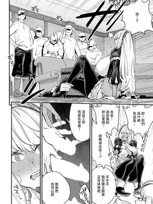 [ゆっ栗栖] ブザまん (COMIC アンスリウム 2025年9月号) [中国翻訳] [DL版]_20