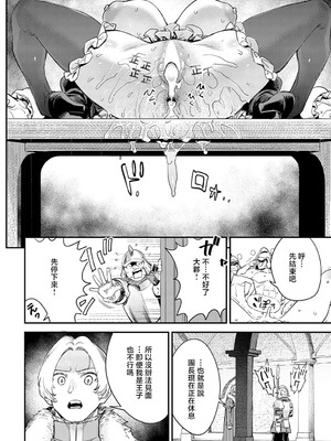 [ゆっ栗栖] ブザまん (COMIC アンスリウム 2025年9月号) [中国翻訳] [DL版]_30