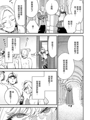 [ゆっ栗栖] ブザまん (COMIC アンスリウム 2025年9月号) [中国翻訳] [DL版]_31