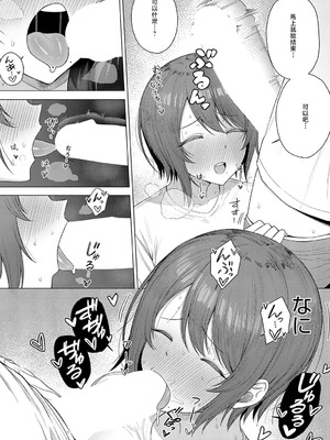 [ピリオドö] お隣さんのナヤミゴト (COMIC アンスリウム 2025年9月号) [中国翻訳] [DL版]_11