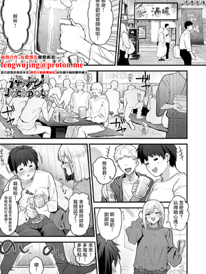 [ラマンダ] 逆ナンJackpot (COMIC アンスリウム 2025年9月号) [中国翻訳] [DL版]