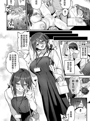 [ラマンダ] 逆ナンJackpot (COMIC アンスリウム 2025年9月号) [中国翻訳] [DL版]_32