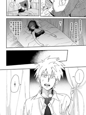 [六谷魔王] 居眠り教師に制裁を! (COMIC アンスリウム 2025年9月号) [中国翻訳] [DL版]_06