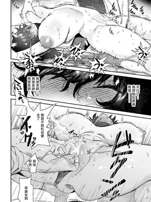 [六谷魔王] 居眠り教師に制裁を! (COMIC アンスリウム 2025年9月号) [中国翻訳] [DL版]_14