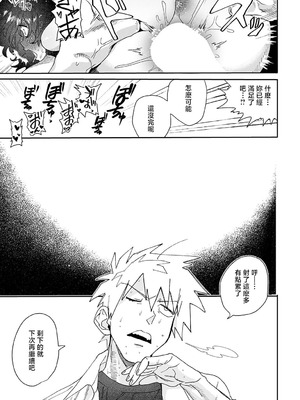 [六谷魔王] 居眠り教師に制裁を! (COMIC アンスリウム 2025年9月号) [中国翻訳] [DL版]_25