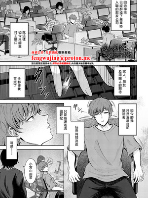 [岸かいせー] 恋の刺客、愛する資格。 (COMIC アンスリウム 2025年9月号) [中国翻訳] [DL版]