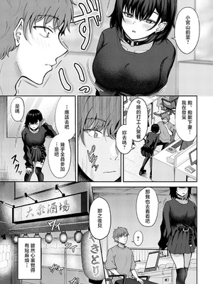 [岸かいせー] 恋の刺客、愛する資格。 (COMIC アンスリウム 2025年9月号) [中国翻訳] [DL版]_03