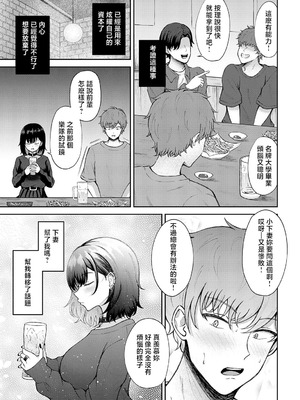 [岸かいせー] 恋の刺客、愛する資格。 (COMIC アンスリウム 2025年9月号) [中国翻訳] [DL版]_05