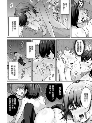 [岸かいせー] 恋の刺客、愛する資格。 (COMIC アンスリウム 2025年9月号) [中国翻訳] [DL版]_12