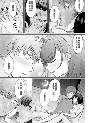 [岸かいせー] 恋の刺客、愛する資格。 (COMIC アンスリウム 2025年9月号) [中国翻訳] [DL版]_21