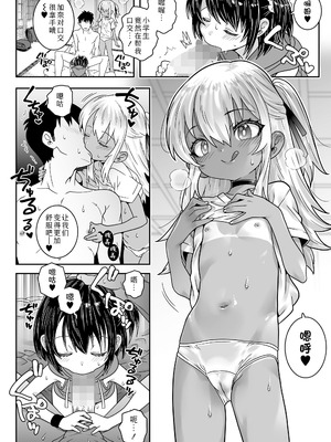 [無道叡智] コドモデリバリー (COMIC LOE VOL.22 Bi02)｜小萝莉上门服务 [Sky110036个人汉化]_06