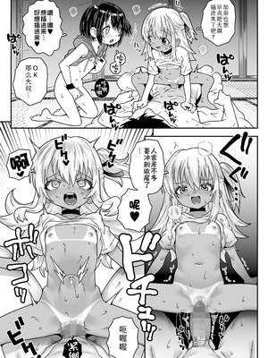 [無道叡智] コドモデリバリー (COMIC LOE VOL.22 Bi02)｜小萝莉上门服务 [Sky110036个人汉化]_15