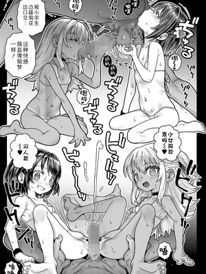 [無道叡智] コドモデリバリー (COMIC LOE VOL.22 Bi02)｜小萝莉上门服务 [Sky110036个人汉化]_27