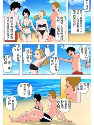 [Jの覚醒] あんたHしか頭にないわけ？【フルカラー成人版】 [中国翻訳]_a0040