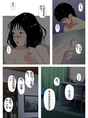 [Jの覚醒] あんたHしか頭にないわけ？【フルカラー成人版】 [中国翻訳]_a0003