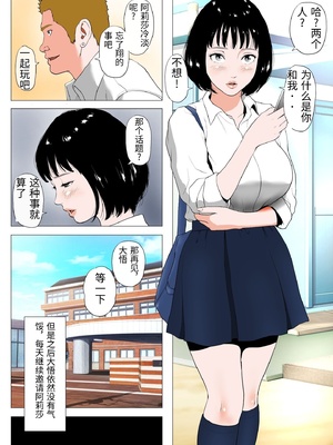 [Jの覚醒] あんたHしか頭にないわけ？【フルカラー成人版】 [中国翻訳]_a0005