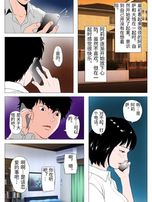 [Jの覚醒] あんたHしか頭にないわけ？【フルカラー成人版】 [中国翻訳]_a0006