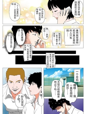 [Jの覚醒] あんたHしか頭にないわけ？【フルカラー成人版】 [中国翻訳]_a0007