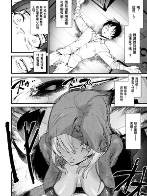 [無修正] [アシオミマサト] 死神ギャルに逝かされる!! (COMIC 快楽天 2025年10月号) [dadada12386] [LKM渣嵌]_002