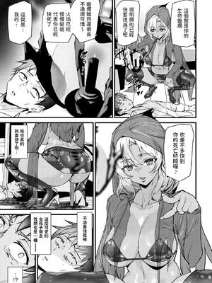 [無修正] [アシオミマサト] 死神ギャルに逝かされる!! (COMIC 快楽天 2025年10月号) [dadada12386] [LKM渣嵌]_005