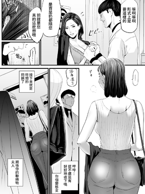 [野鳥 (ブロイラー野鳥)]接種券 第1~3話(完)-国会議員の妻を『ワクチン接種』と偽って媚薬漬けにする話-[中国翻訳][粗碼][葱鱼个人汉化]_034