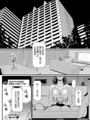 [野鳥 (ブロイラー野鳥)]接種券 第1~3話(完)-国会議員の妻を『ワクチン接種』と偽って媚薬漬けにする話-[中国翻訳][粗碼][葱鱼个人汉化]_035